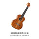 Tom Acacia Wood Full Vane Ukulele M7 Men and Women Beginners Advanced Singing Finger-Sporting Four-String Small Guitar 23-inch M7HF Original Sound Model
