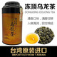 Tian Shangxin Taiwan Oolong Tea Original Imported High Mountain Tea Oolong Tea High Cold Pear Camellia Fruit Fragrance Can 150g Lishan Oolong Tea 150g*1 Can