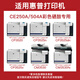 得印CE250A硒鼓 黑色 504A 适用惠普CP3525n CP3525dn CP3520墨盒 CM3530fs CM3530打印机硒鼓 ce250a粉盒