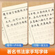 Ten Thousand Volumes of Chinese Regular Script Three Hundred Tang Poems and Song Ci Practice Copybooks for Students to Copy and Describe for Adults Practice Calligraphy Fountain Pen Hard Pen Copybooks Block Regular Calligraphy Practice Book 2 Volumes of Tang Poems and Song Ci