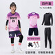 KAIRIHU儿童足球服套装男女童定制秋冬四件套小学生比赛训练队服运动球衣 YL-9215黑色（四件套） 儿童22码（120-130cm 60-70斤）