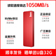 GETEA移动硬盘固态1t大容量NVMe高速Type-C3.1手机直连512g长江存储颗粒mac笔记本电脑外接2t固态硬盘 红色【高速版 | 读取峰值1050MB/s】 1TB（三年只换不修 | 白条