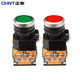 Chint (CHNT) push button switch self-reset switch button LAY39B (LA38)-11BN red and green flat button mushroom head LAY39B-LA38-11BN-G green