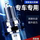 Paisu Chevrolet Cruzekovoz Lefeng RV Saio 3 Double Iridium Spark Plug Automobile Original 9911