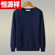 Hengyuanxiang (HYX) thick pure cotton pullover round neck long-sleeved sweater for men autumn and winter versatile solid color V-neck bottoming sweater sweater high-end brand special price cut code 801# black high-end brand special price cut code S