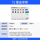 荣威耗材适用惠普T610 770 T790 T795 1200 T1300 2300 72打印机墨盒 72号墨盒 M/品红色