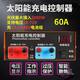 Solar controller 60A high power -18V-72V input full self-stop 12V24V48V battery