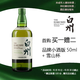 SUNTORY [Offizieller authentischer] Single Malt Whiskey Original importierter ausländischer Wein in Japan 700 ml Baizhou 1973