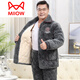 
Cat Man (MiiOW) men's pajamas in autumn and winter, three-layer thickened coral velvet cotton-padded warmth home clothing set for middle-aged and elderly daddy. C9922# black gray men [plough] XL 3 layers x (125-145Jin [Jin equals 0.5 kg]) three-layer thickened