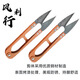 Importés de Taiwan (Feng Lixing) petits ciseaux de point de croix ménagers ciseaux de sable à fil en forme de U Zhang Xiaoquan petit outil Taiwan Lixing ciseaux à fil 12 paires