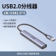 Green Network (UGreen) USB Extender Multi-Interface-Erweiterungseinheit Splitter Plug Multi-Port-Erweiterung Hub 2.0 Externe USB 3.0-0,5-Meter-Legierung Modell (15921)