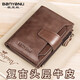 Banyanu 2025 new wallet men's short genuine leather cowhide large capacity vertical driver's license multi-functional men's wallet card holder brown (retro top layer leather) - anti-theft brush