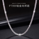 Tianchenghui Jintong PT999 platinum necklace Chopard chain men's and women's platinum necklace versatile plain chain with chain clavicle chain gift PT999 necklace 4.27 grams (50 cm)