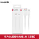 Huawei (Huawei) Original 6A Cable de datos de carga de carga súper rápida 88W Cable de carga 66W100W Teléfono móvil Mate7060Pro+5040RSX653 P7060NOVA12 Honor 60 Adaptador 6A Flash Tipo de carga Flash Cable de datos con cable anti-Counter