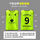 Yuewu Naidian Confrontation Service Football Training Vest Team Unit Service Team Building Vest Expansion Game Advertising Shirt can be customized Fluorescent Green Ordinary Strap Adults
