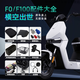 Zailu F100F0 rearview mirror storage box front scooter basket child seat tail box thickened cushion accessories Mavericks F0F00 storage box