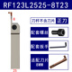 Inner hole groove knife 7-shaped groove knife end face groove knife flat groove knife arc groove cutting forehand knife rod RF13544MM knife rod