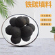 
Keruicai Laboratory Iron Carbon Filler High-temperature sintering Microelectrolytic Iron Carbon Filler Activated Carbon Ball Iron Carbon Filter Material Customizable Iron Carbon Filler High-quality 25-tube Jin[Jin equals 0.5 kg]/bag 16782