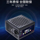 Xianma Sama Xianma 500W Fuente de alimentación 550W650W Módulo completo Computadora Host Host 700W750W Fuente de alimentación Xianma 835 NEGRO Clasificado 700W