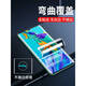 Juxun is suitable for Huawei P50 tempered film mobile phone film, full screen coverage, hydrogel curved film, anti-peep, explosion-proof and anti-fingerprint, edgeless 1 piece, Huawei p50