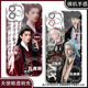 Fox Demon Little Matchmaker Wang Quan Capítulo Cheng Yi Case de teléfonos móviles Adaptado a VIVOS19 Huawei P70 Redmi Note13 Apple 15 Angel Eye Transparent Shell K15260 Oppo Series