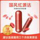 国风 红源达 多糖铁复合物胶囊 12粒 缺铁性贫血补铁孕期哺乳期补铁儿童补铁