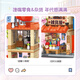 MINISO Colorful Street View Building Blocks Assembled Adults and Children Toys Desktop Ornaments Birthday Gifts Mantian Thousand Layers House