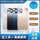 希凡里适用于苹果11后盖玻璃12 13pro/11promax后壳12pro后屏 苹果13promax (原机后盖) 远峰蓝色(送工具+胶水+教程)