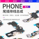 精岸充电8Plus口6sp适用13苹果iphone6尾插se2排线6s接口14送话器7p手机12pro麦克风x插口xr更换xsmax iP-11【尾插排线】带防爆膜+3年质保 【寄修】质保5年+回寄