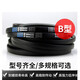 V-belt type B B3937 B3353 B3454 B3505 B3607 B370 B3734