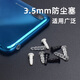 Other 3.5MM headphone jacks with holes blocked, dust plugs, universal audio ports, microphone ports, dust plugs, black (flat ports) PE material (available for one price)