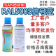三和手摇自动喷漆RAL5005信号蓝ral5015天空蓝5017交通蓝劳尔油漆 RAL5012淡蓝色