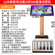 山水（SANSUI）PK-10专业大功率ktv卡拉OK音响K歌套装功放家用家庭点歌机唱K设备全套一体机商用会议舞台酒店音箱 10吋10喇叭音箱+功放+话筒+20吋3TB点歌机