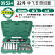 
Shida Zhongfei extended sleeve head 10mm medium hexagonal sleeve 8/10/12/13/14/19/21/22mm 12401 10mm series 6-angle long sleeve 8mm