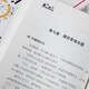 思维导图 学习技巧训练 一看就懂 一学就会97875472**836静远吉林文史出版社
