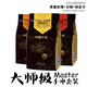 中咖 咖啡豆 黑蜜处理/日晒/铁皮卡大师套装681G 蜜处理227g*3 咖啡豆