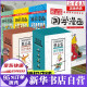 Cai Zhizhongs Comics, chinesische Studienklassiker, chinesische Studien -Comics für Kinder, chinesische Studien Comics, Analekten von Konfuzius, Sun Tzu's Art of War, neue Geschichte, Aufzeichnungen der historischen Aufzeichnungen usw., Tang Poetry Theory, optional, Cai Zhizhongs Sammlung der chinesischen Studien -Comics -Serie, 1234, insgesamt 25 Volumes [Price 701