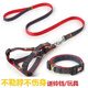 OIMG dog leash large medium-sized small dog chain dog collar Teddy golden retriever dog walking leash pet supplies Chest and back + leash (red two-piece set) [M] Recommended 8-20 Jin [Jin equals 0.5 kg]