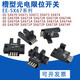 U型槽型光电开关传感器EE-SX670/671/672/673/674/P/R/A NPN/PNP 连接线1006线长2米