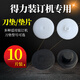 
Zelibang voucher binding machine knife pad 3881/3888/3876/3875/3885/14601 Rubber gasket Zelibang binding consumables No. 10 gasket (10 pieces)