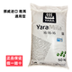 Yara Norwegian compound fertilizer imported Yara Miao Le flower fertilizer vegetable fertilizer fruit tree fertilizer multi-meat fertilizer general fertilizer nitrogen phosphorus potassium urea Norway 16-16-16 50Jin Jin equals 0.5 kg