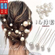 Pei Nanwei Pearl Hairpin Bridal Hairpin U-shaped Hairpin Wedding Hairpin Hairpin Ball Hair Set U-shaped Hairpin KC Gold 16-piece Set (4 sizes)