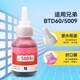 Brother applicable DCP 720DW T700W T920DW HL-T4000DW IMPRIMER COULEUR INK BTD60BK BT5009 quatre couleurs
