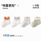 BETUS Children's Socks Regular Spring and Summer Mesh Baby Short Socks for Newborn Boys and Girls Bristol--Mesh Breathable 4 Pairs 3-5 Years Old (Recommended Foot Length 14-16cm)