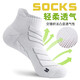 This song sports socks for men's short socks thickened towel bottom non-slip anti-odor spring and summer pure cotton professional running socks marathon professional A-grade-short tube-mixed color 4 pairs one size [color is optional - take note]