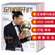 【打包/单本】足球周刊杂志2024/2023年总第858-878/883/886期/2022年总第832-856/857期/2021年可选 梅西体育知识新闻资讯期刊 足球周刊(815期)2021年10