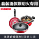 SUPOR pot set non-stick wok frying pan soup pot three-piece set for open flame TP1501E