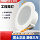 LES LIGHING NVC LES LIGHTING LANTERIE DE PLAFICATION DE 2,5 pouces 7.5 LAMPRE ULTRA-THIN TOLE NLED92025N / 9203N / 9204/92059206 9205 / 12W LUMIÈRE BLANC POSITIVE 5700K 12,5 cm