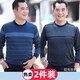 Bandefei's father spring and autumn long-sleeved T-shirt middle-aged men's round-neck top spring and autumn middle-aged and elderly base shirt grandfather top 9885 navy + 9886 navy [2 packs] 3XL recommendation [165-180Jin [Jin equals 0.5 kg]]
