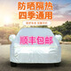 Jungle Lion 2023 New Buick GL8 Auto Jacke Es Luzun 653t Autoabdeckung 7/siebensitzer Regenfisch Sun Protection Car Cover 2 2013 2014 2015 2016